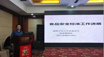 协会召开2017年黄桃罐头产季交流分析会暨食品安全国家标准宣贯会与文化组织活动顺利举行