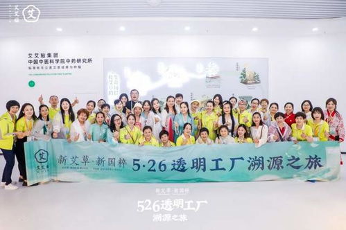 苏州行 艾艾贴526透明工厂溯源之旅，探秘艾灸文化新活力