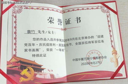 《逍遥画派创始人袁竹应邀到四川世佳文化传媒共话企业文化与艺术交融》