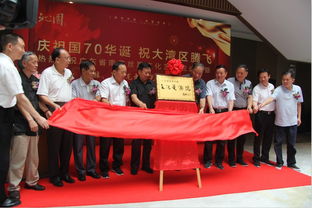 广东省南粤丝路文化艺术院揭牌成立暨白狼·辜慧龙书法作品联展盛大开幕